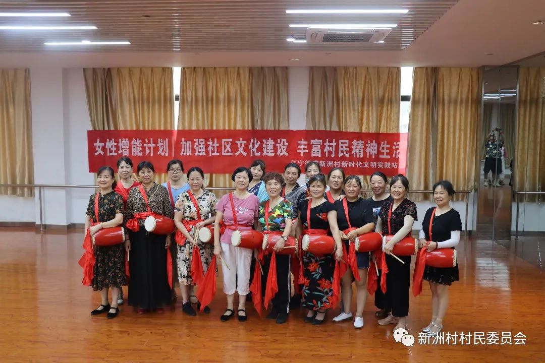 新洲村：“服务群众，你点我送” 全民健身