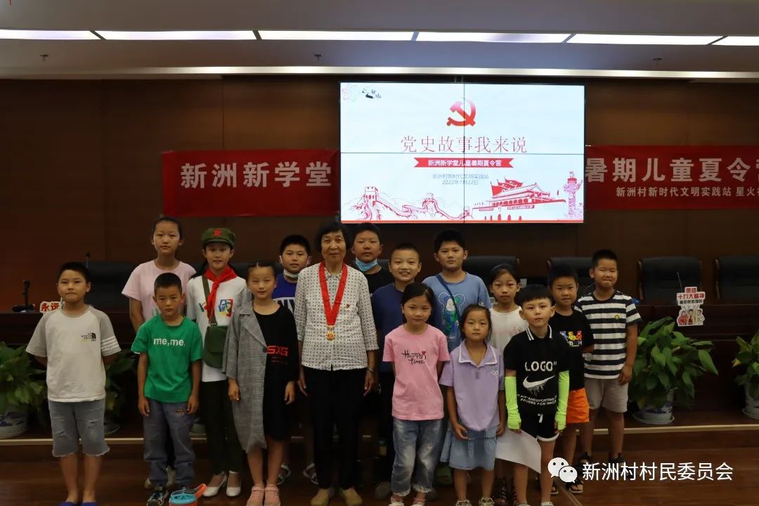 新时代文明实践|新洲新学堂儿童暑期夏令营